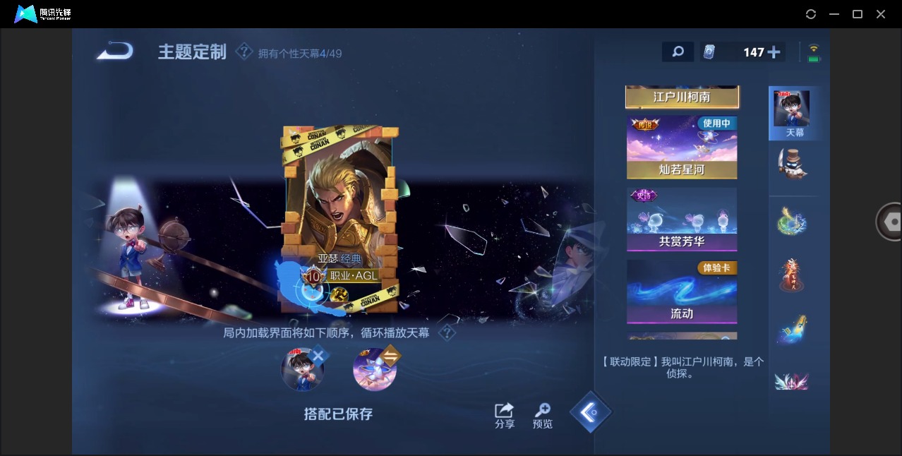 WZLX4241778王者荣耀账号详情图20