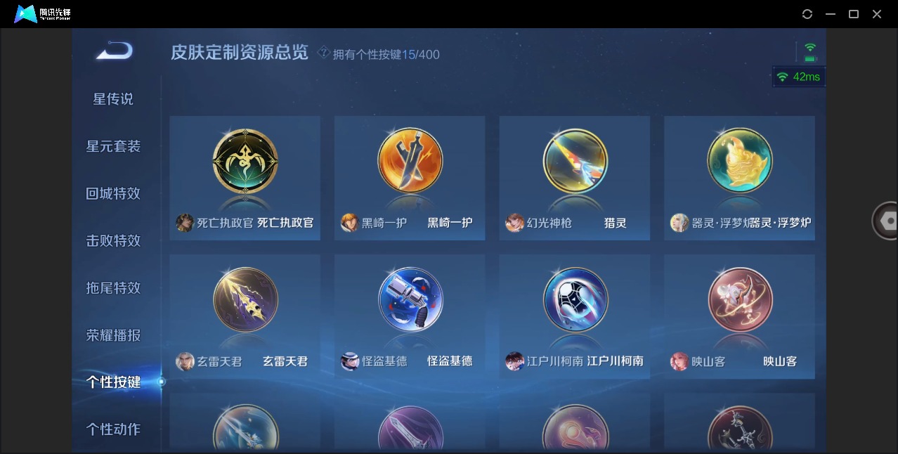 WZLX4241778王者荣耀账号详情图23