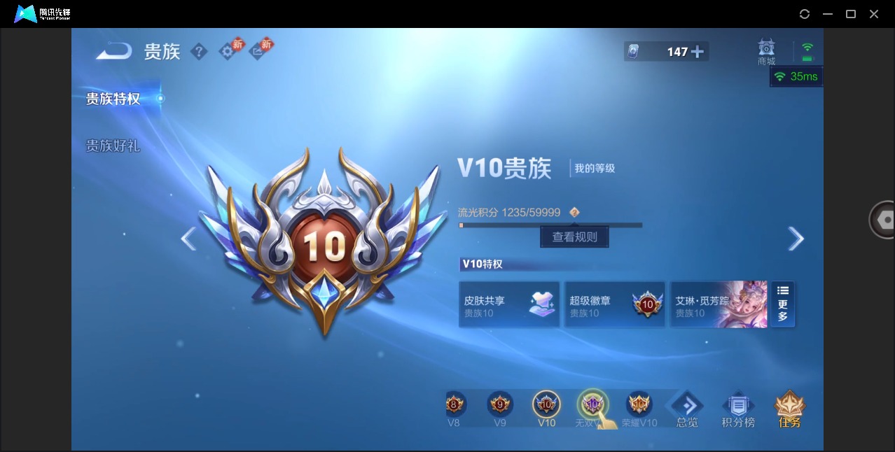 WZLX4241778王者荣耀账号详情图25