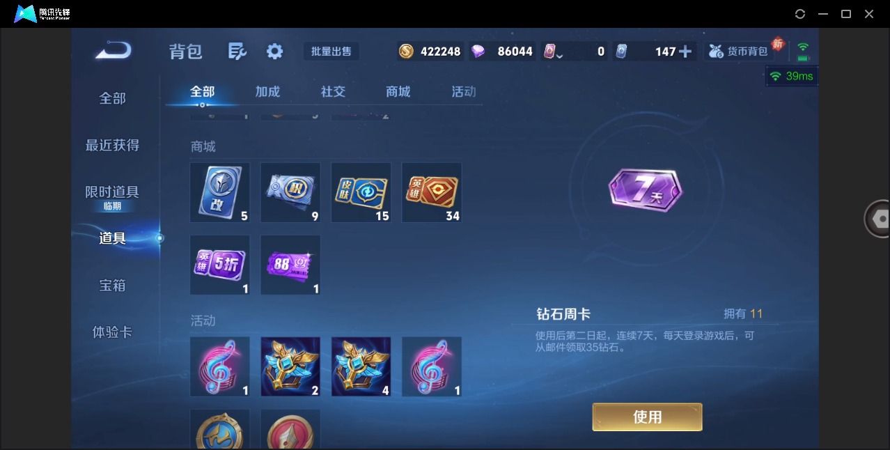 WZLX4241778王者荣耀账号详情图30