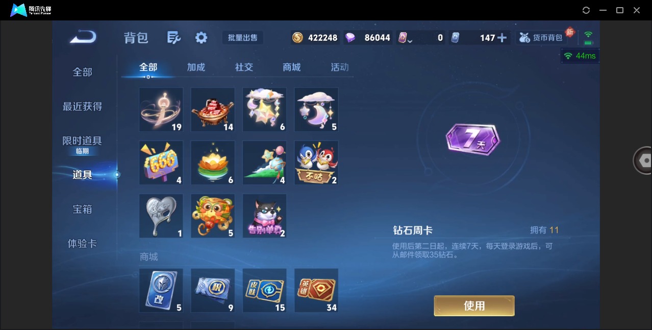 WZLX4241778王者荣耀账号详情图29