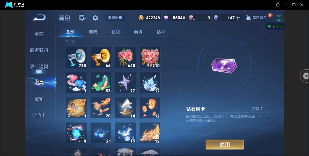 WZLX4241778王者荣耀账号详情图28