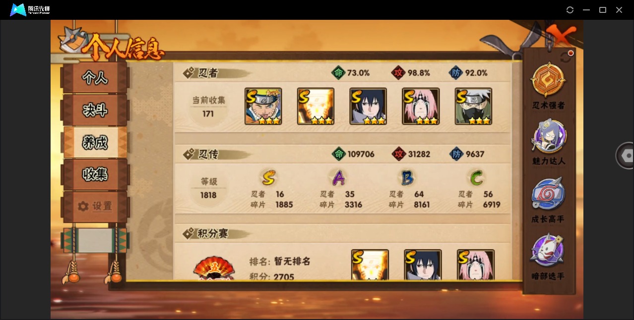 HYLX421720火影忍者账号详情图3 HYLX421720火影忍者账号详情图3