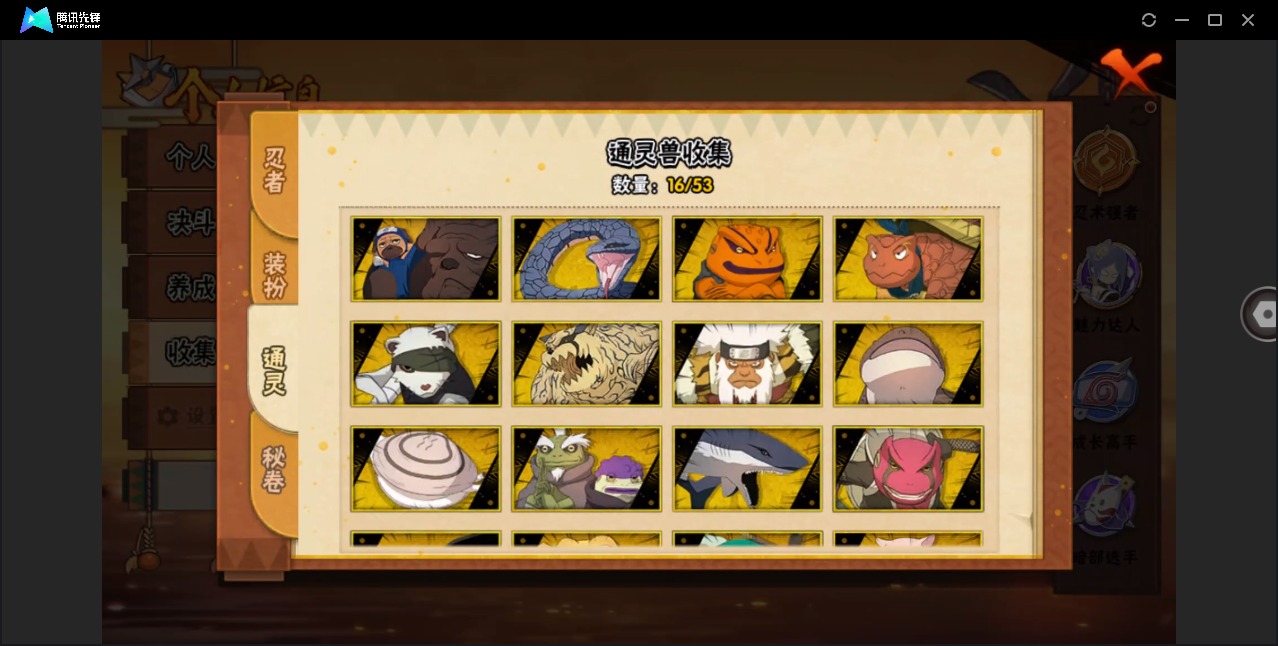 HYLX421720火影忍者账号详情图5 HYLX421720火影忍者账号详情图5