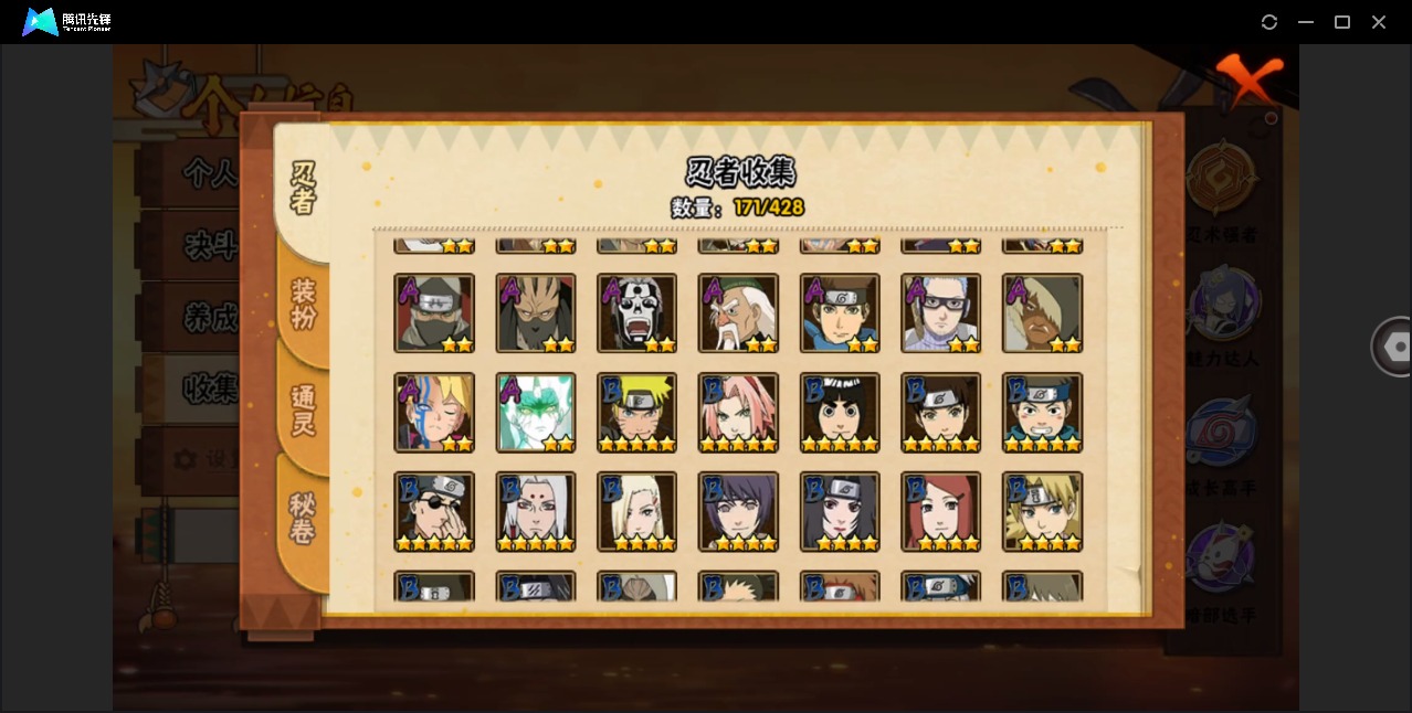 HYLX421720火影忍者账号详情图9 HYLX421720火影忍者账号详情图9