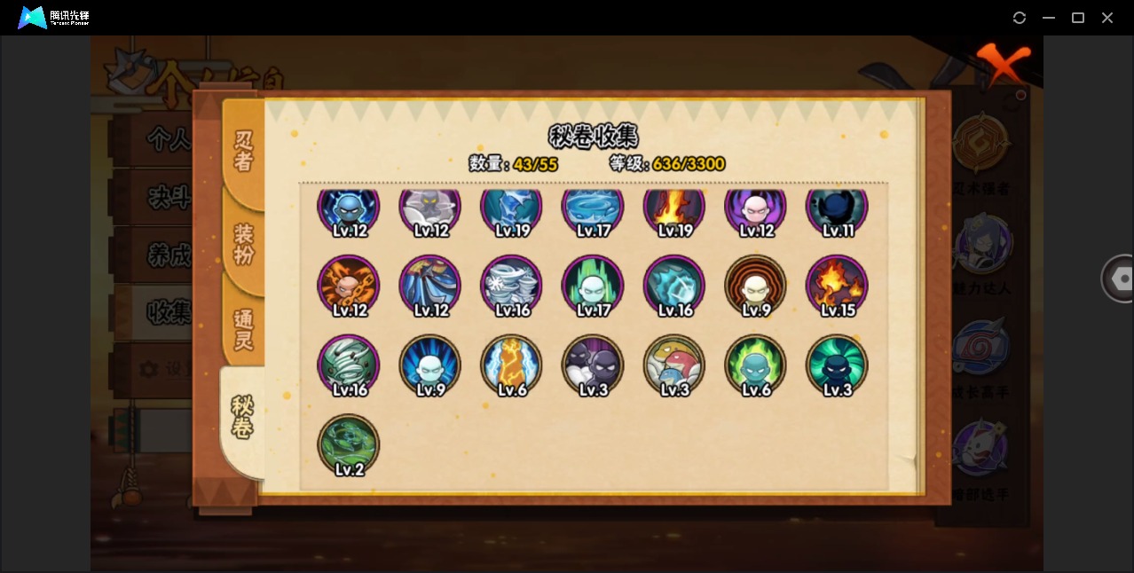 HYLX421720火影忍者账号详情图11 HYLX421720火影忍者账号详情图11