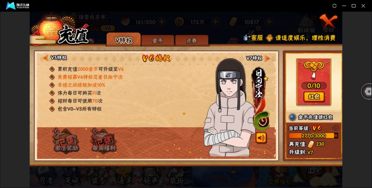 HYLX421720火影忍者账号详情图13 HYLX421720火影忍者账号详情图13