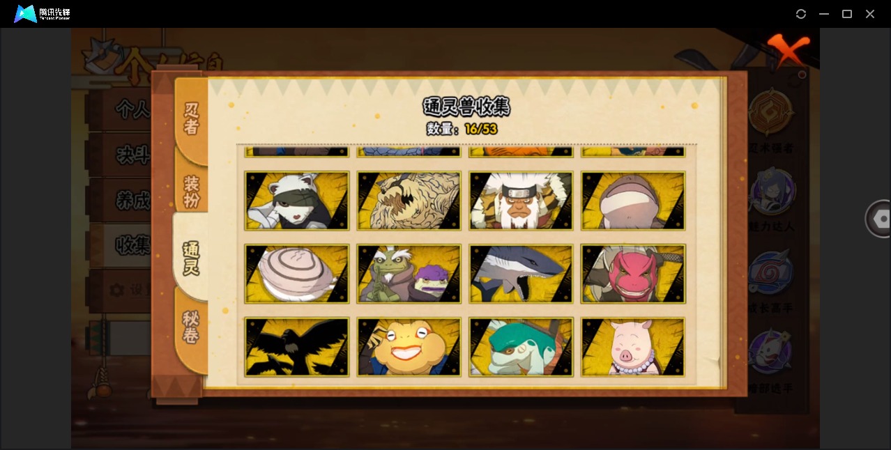 HYLX424997火影忍者账号详情图6 HYLX424997火影忍者账号详情图6