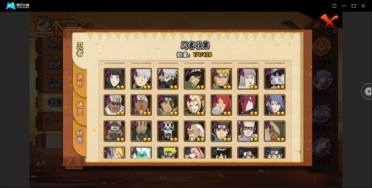 HYLX424997火影忍者账号详情图8 HYLX424997火影忍者账号详情图8