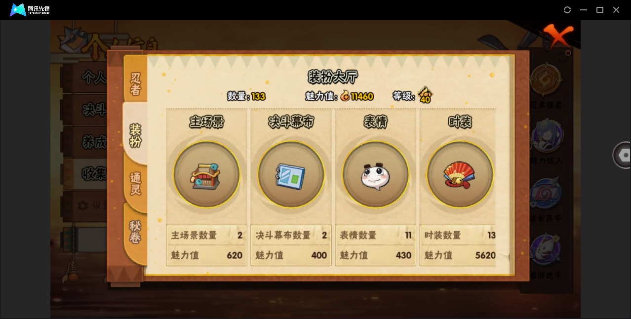 HYLX424997火影忍者账号详情图12 HYLX424997火影忍者账号详情图12