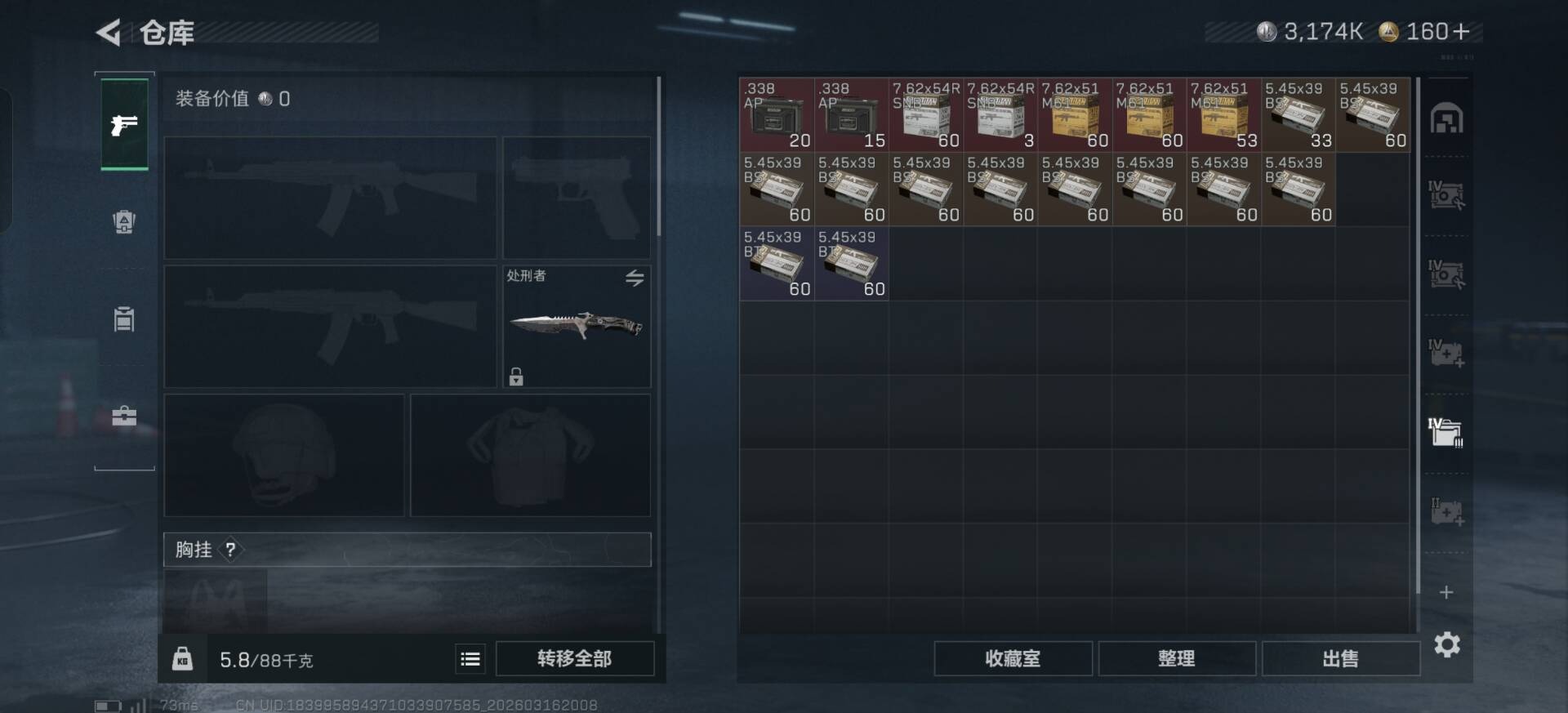 SJZQM474169三角洲行动账号详情图4