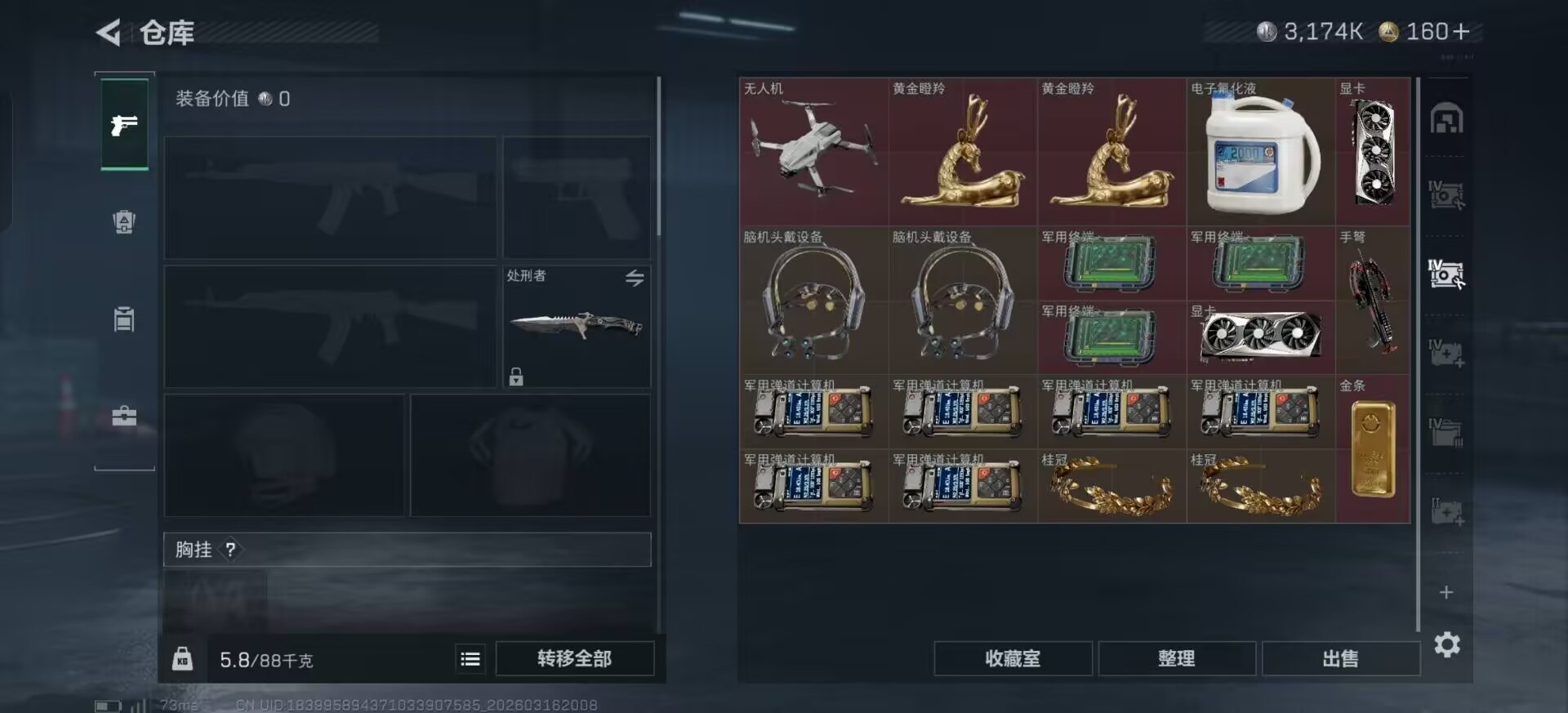 SJZQM474169三角洲行动账号详情图7