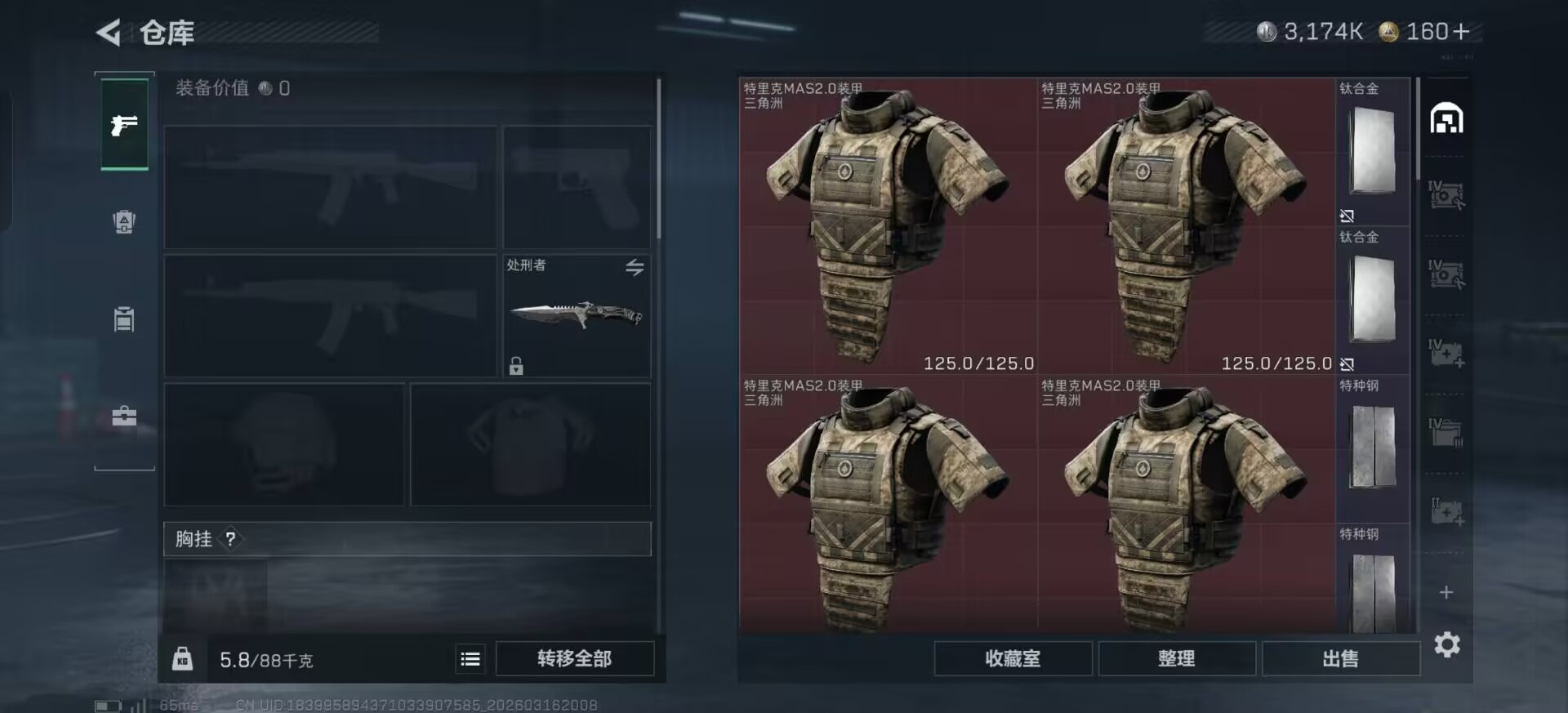 SJZQM474169三角洲行动账号详情图8