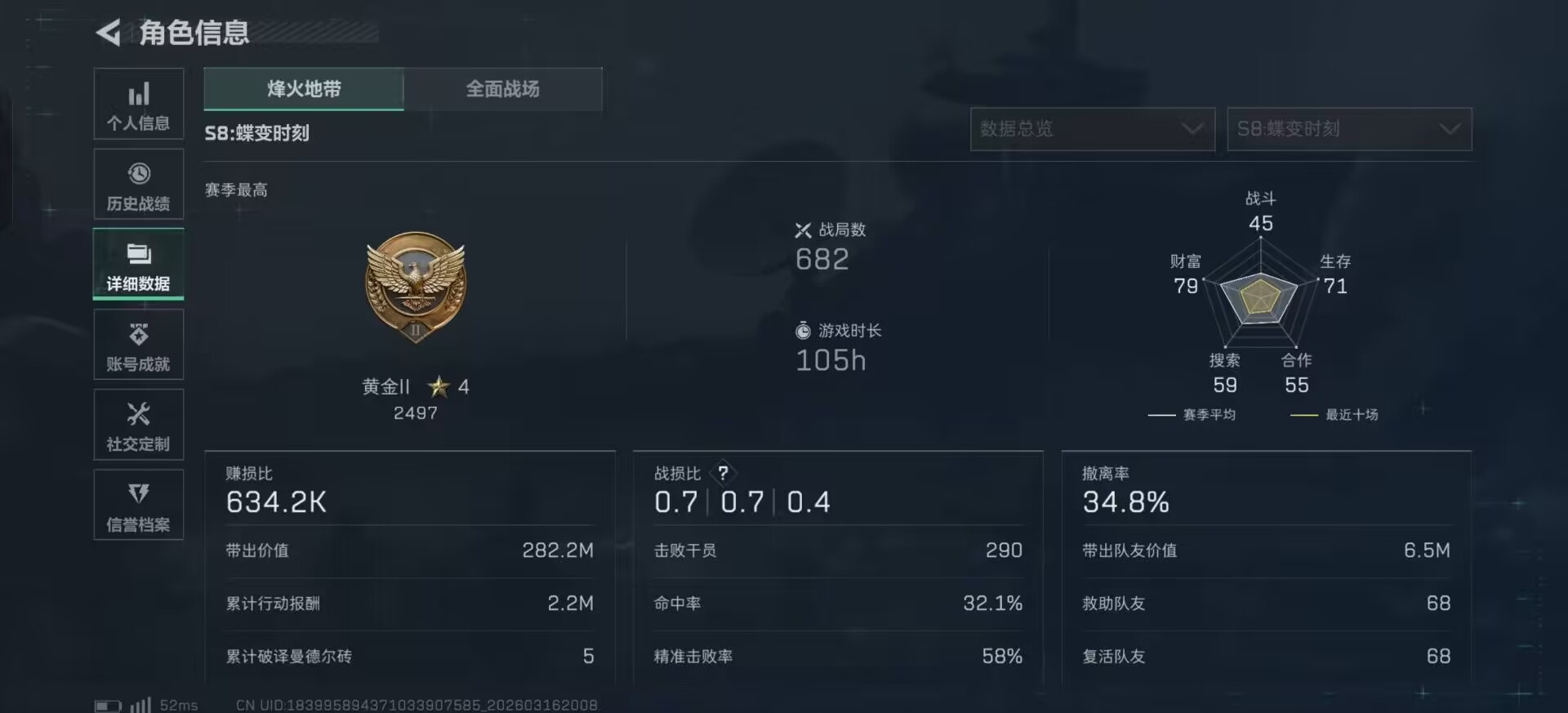 SJZQM474169三角洲行动账号详情图6