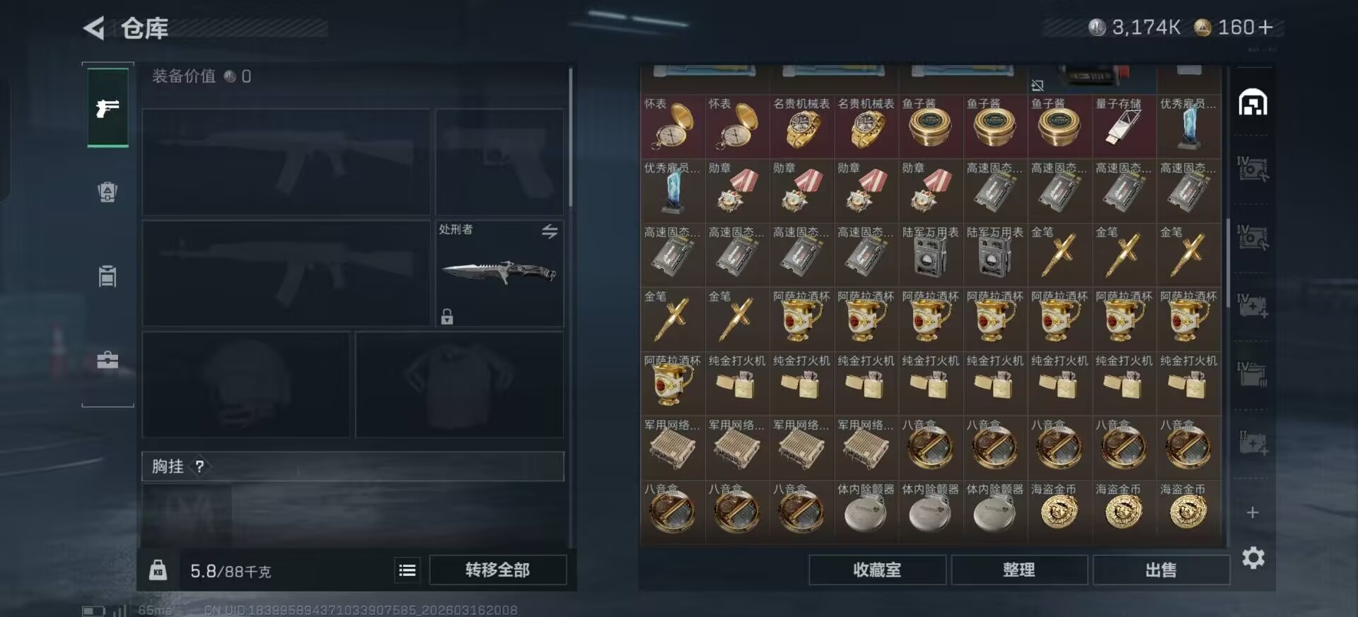 SJZQM474169三角洲行动账号详情图9