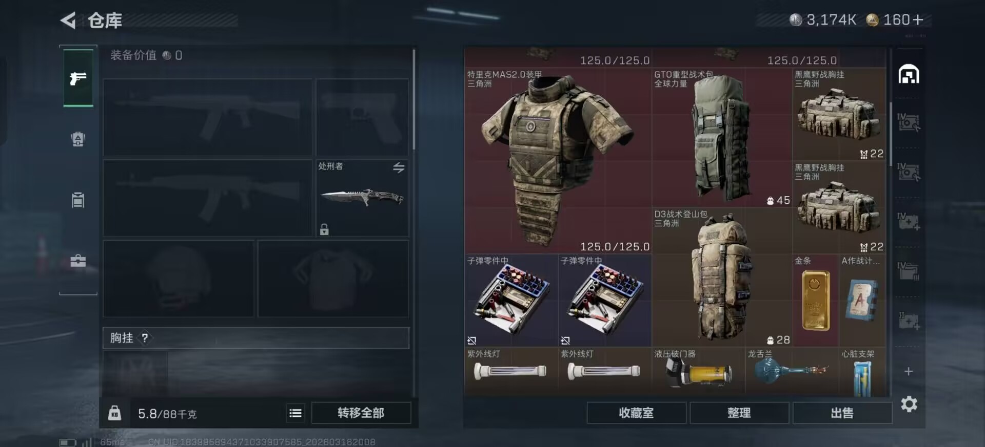 SJZQM474169三角洲行动账号详情图11