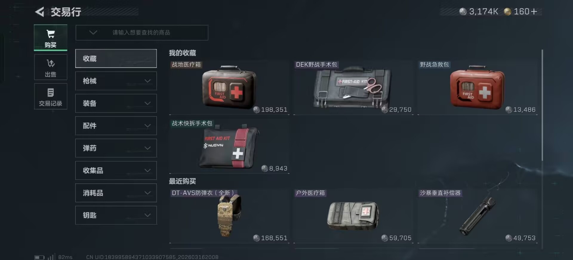 SJZQM474169三角洲行动账号详情图14