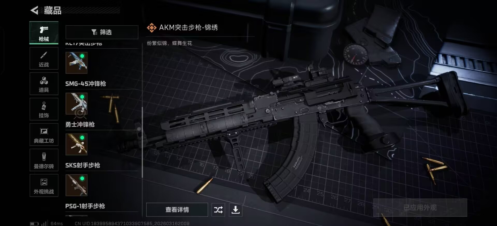 SJZQM474169三角洲行动账号详情图13