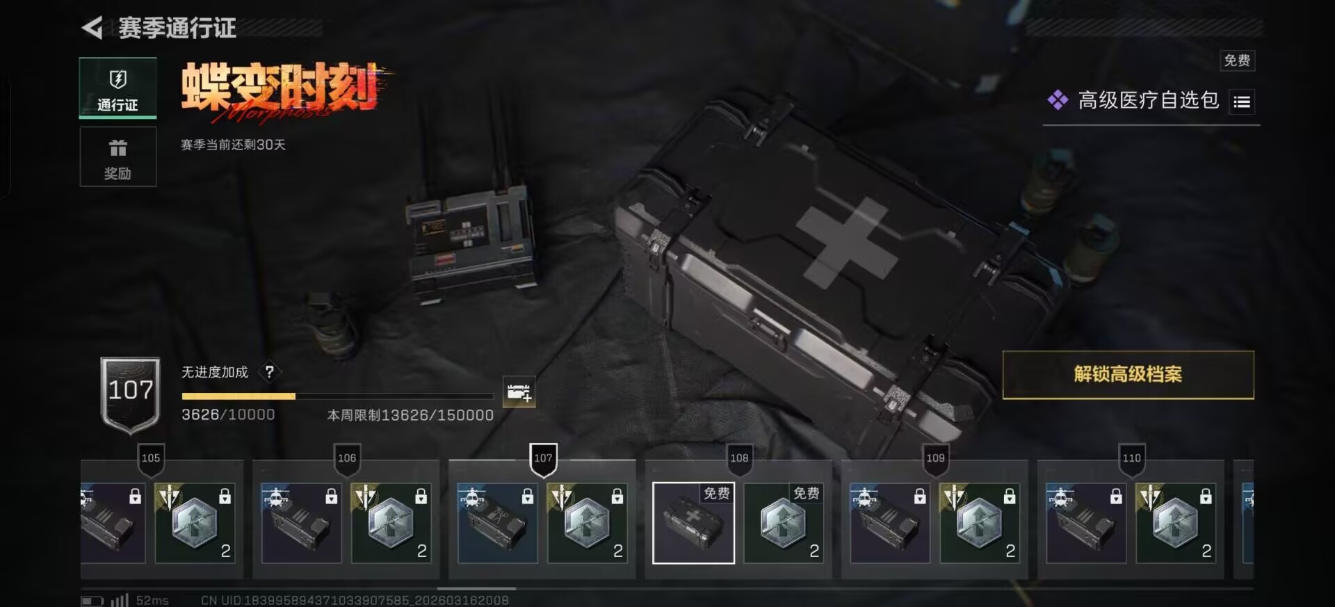 SJZQM474169三角洲行动账号详情图15