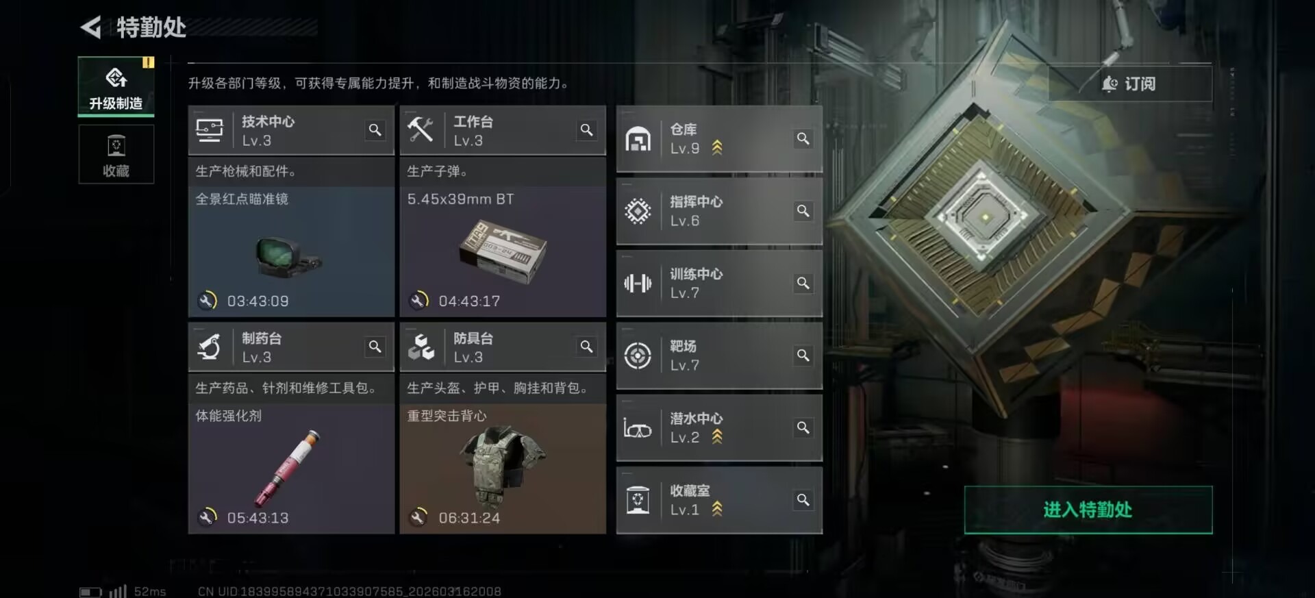 SJZQM474169三角洲行动账号详情图16