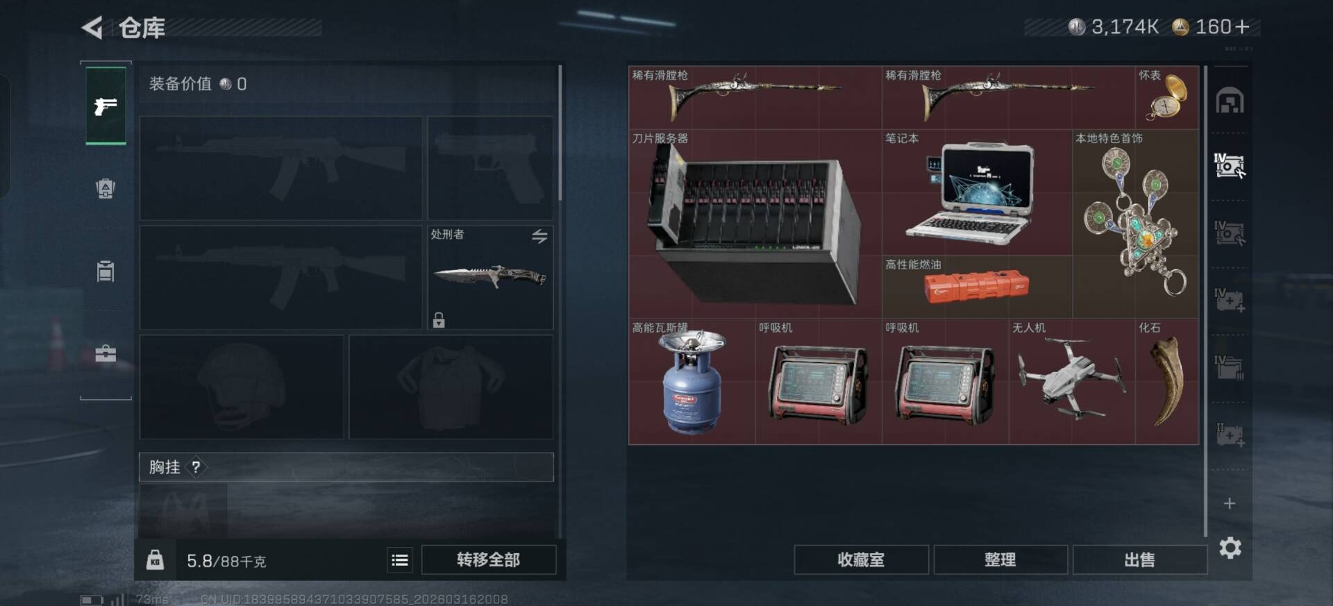 SJZQM474169三角洲行动账号详情图22