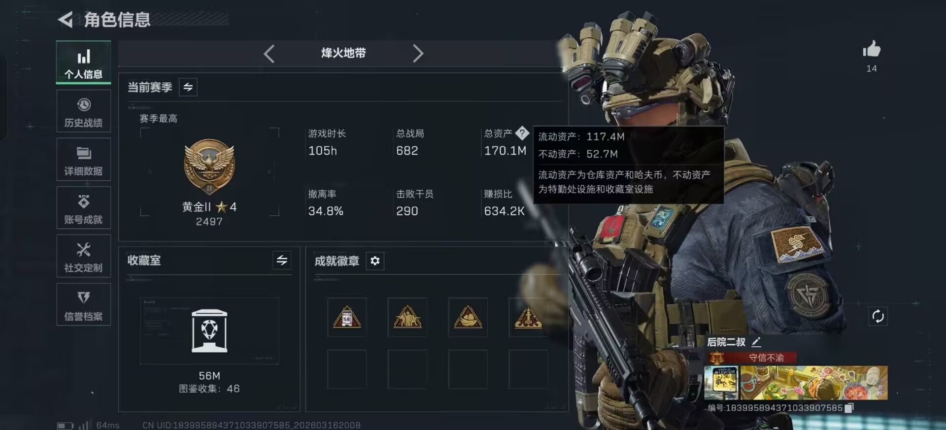 SJZQM474169三角洲行动账号详情图25