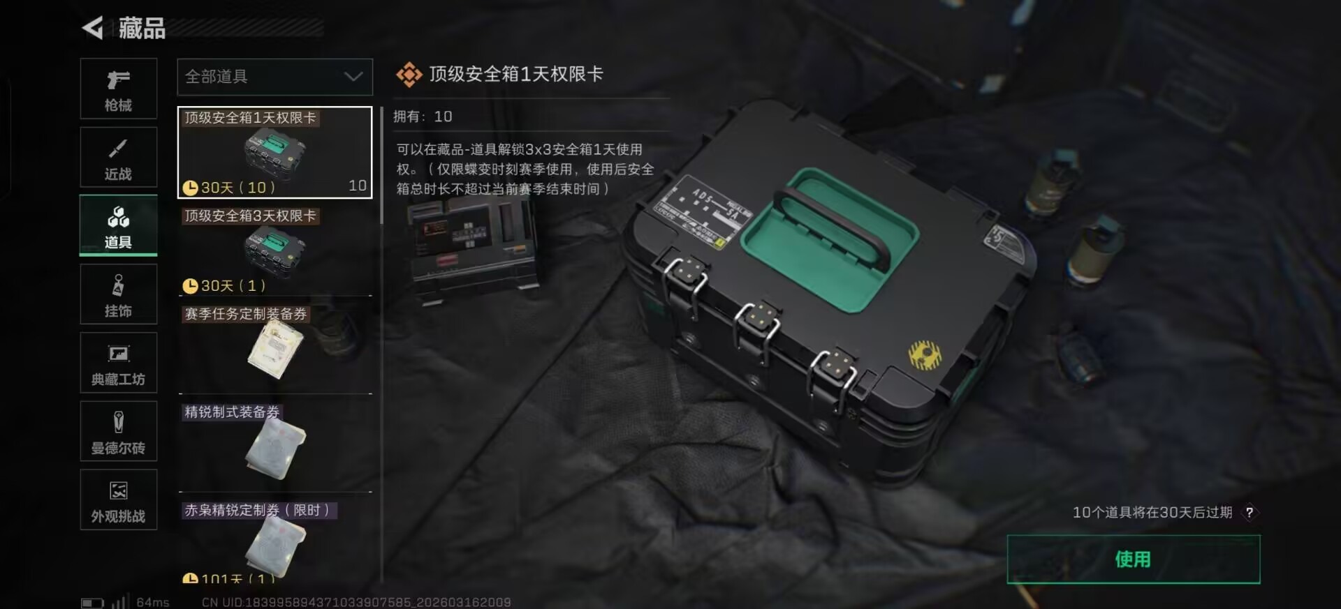 SJZQM474169三角洲行动账号详情图24