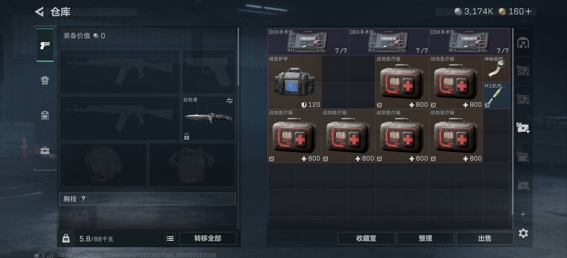 SJZQM474169三角洲行动账号详情图26