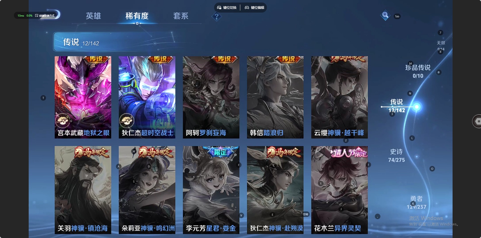 WZQM4241793王者荣耀账号详情图4