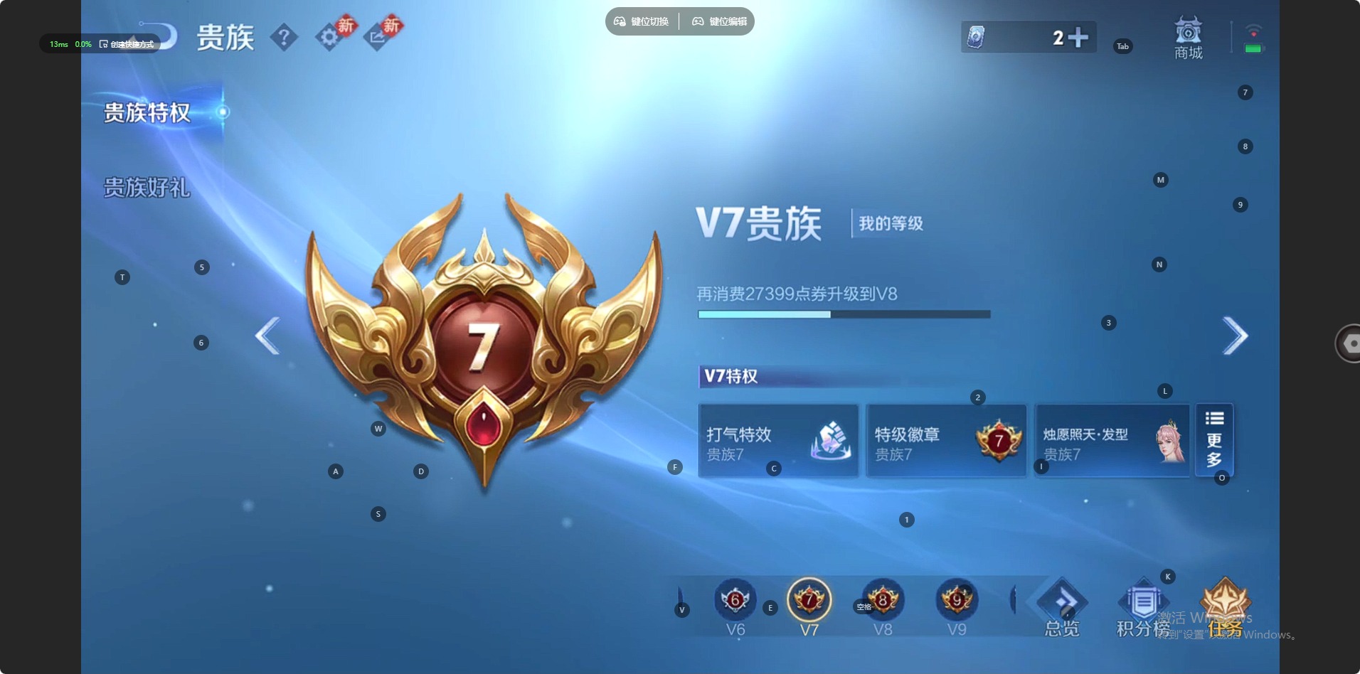 WZQM4241793王者荣耀账号详情图5