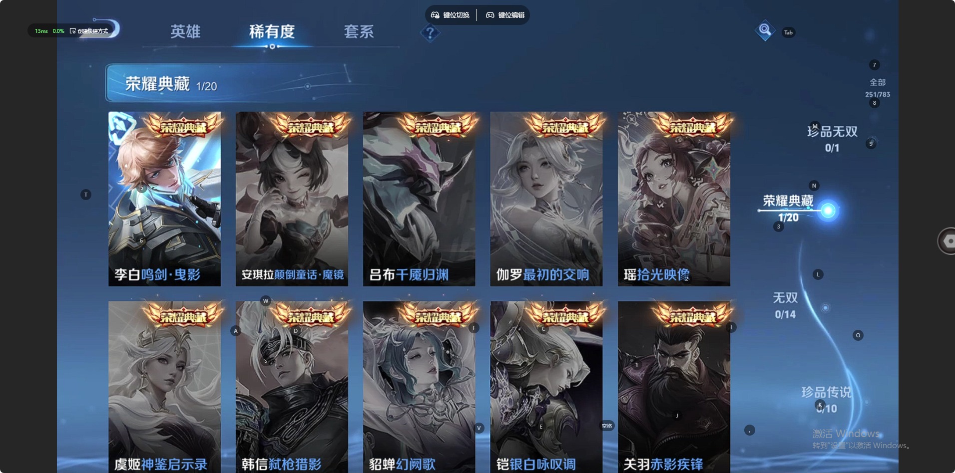 WZQM4241793王者荣耀账号详情图15