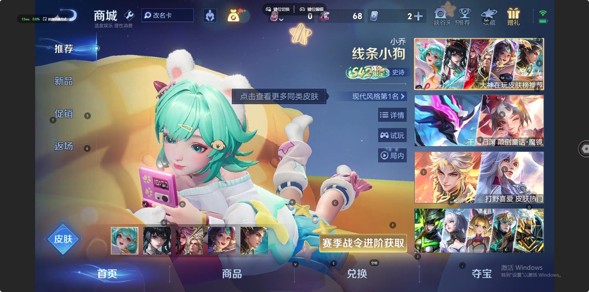 WZQM4260838王者荣耀账号详情图6