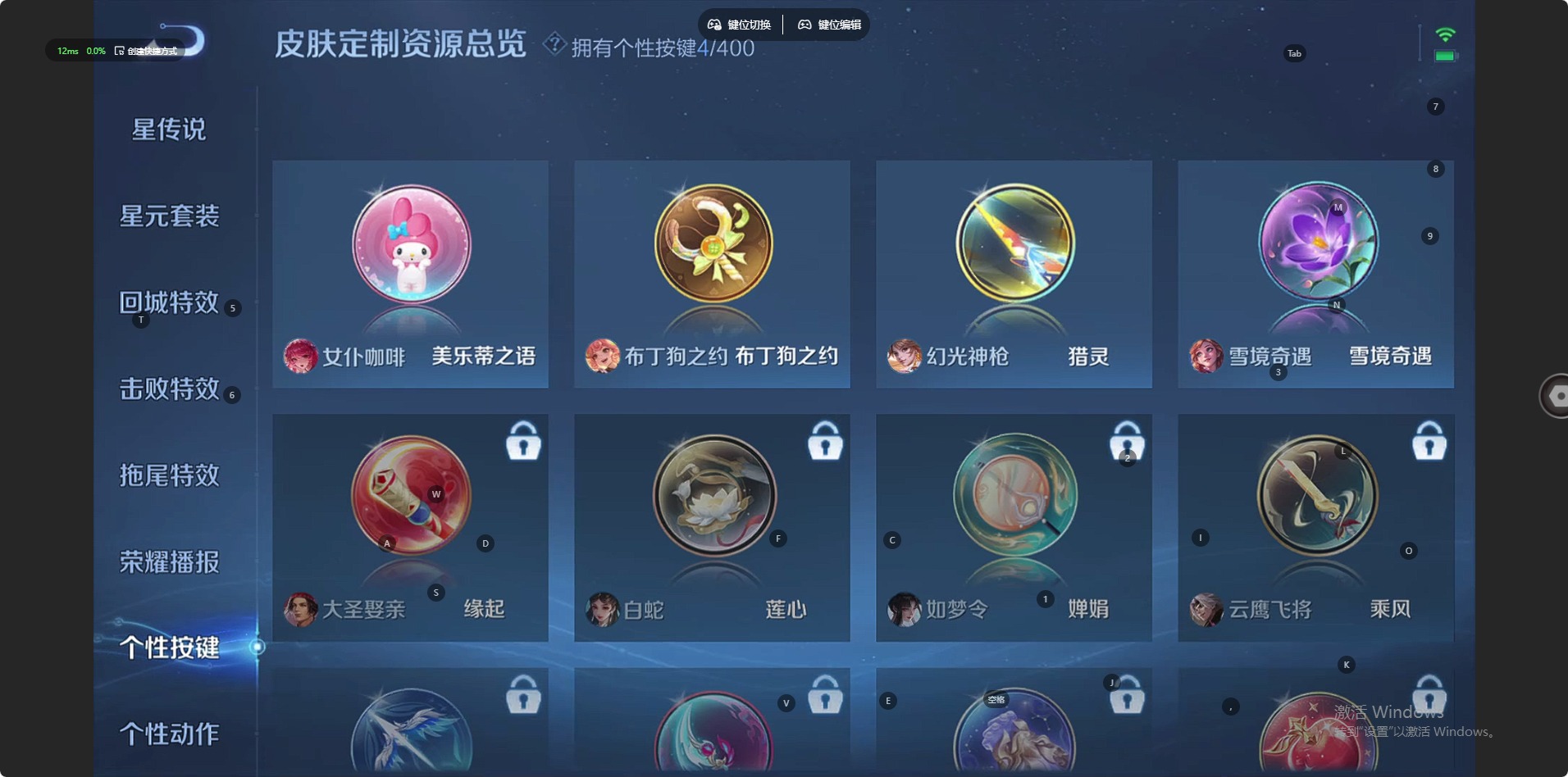 WZQM4260838王者荣耀账号详情图10