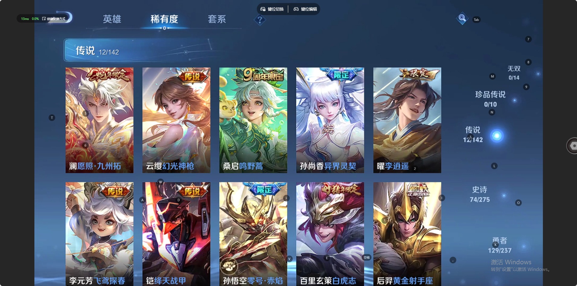 WZQM4260838王者荣耀账号详情图11