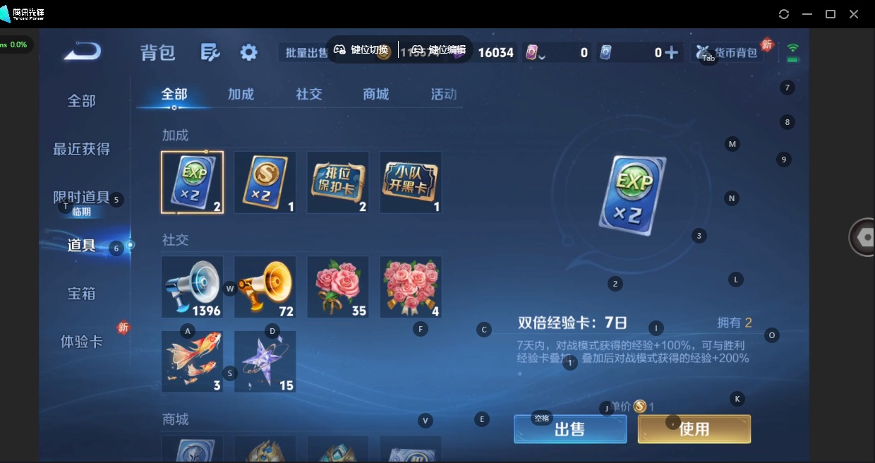 WZLX4241801王者荣耀账号详情图7