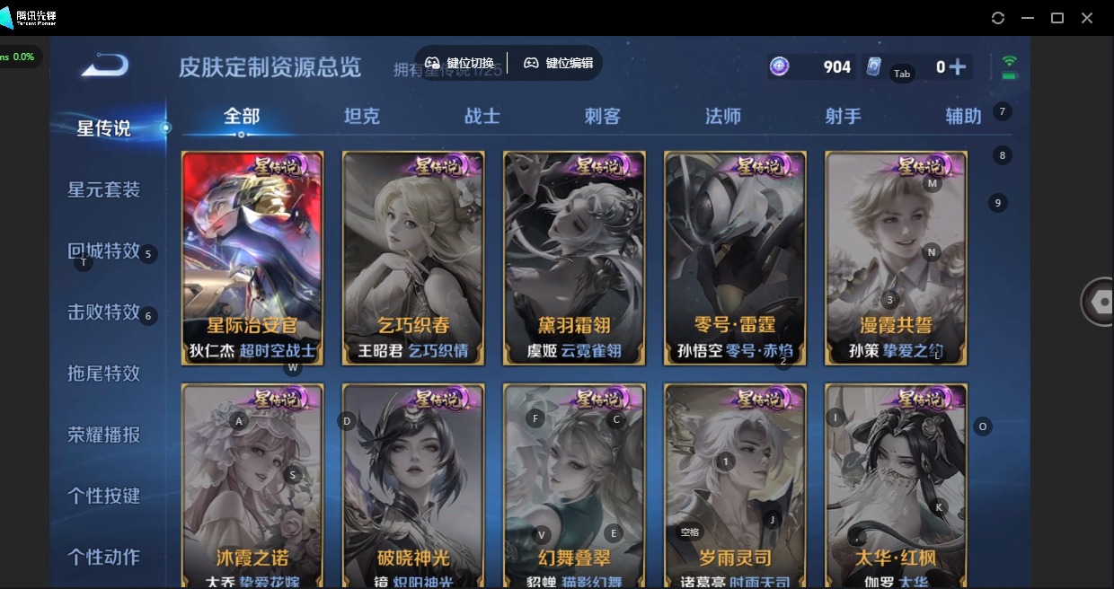 WZQM4260840王者荣耀账号详情图4