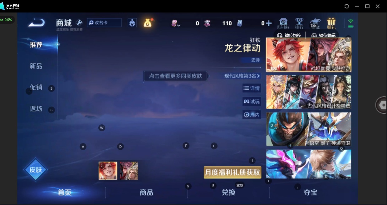 WZQM4260840王者荣耀账号详情图5