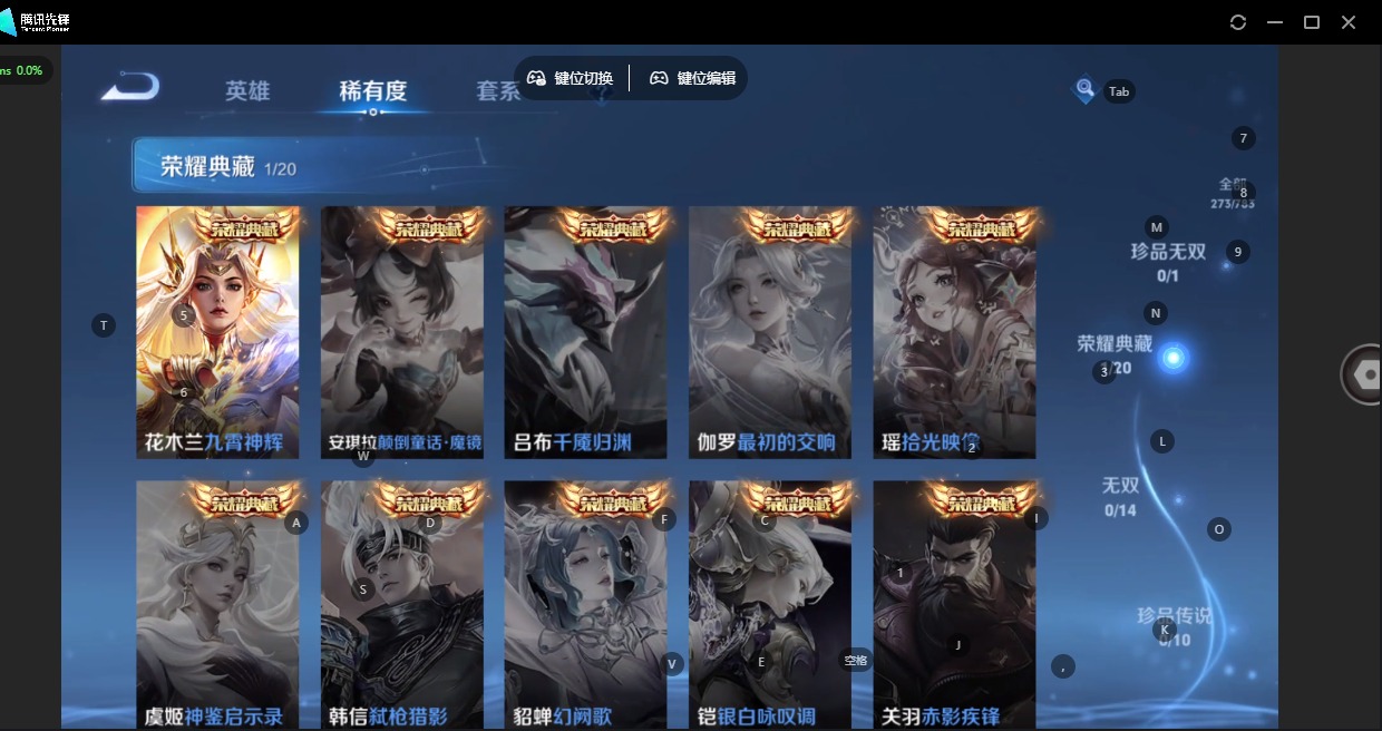 WZQM4260840王者荣耀账号详情图11