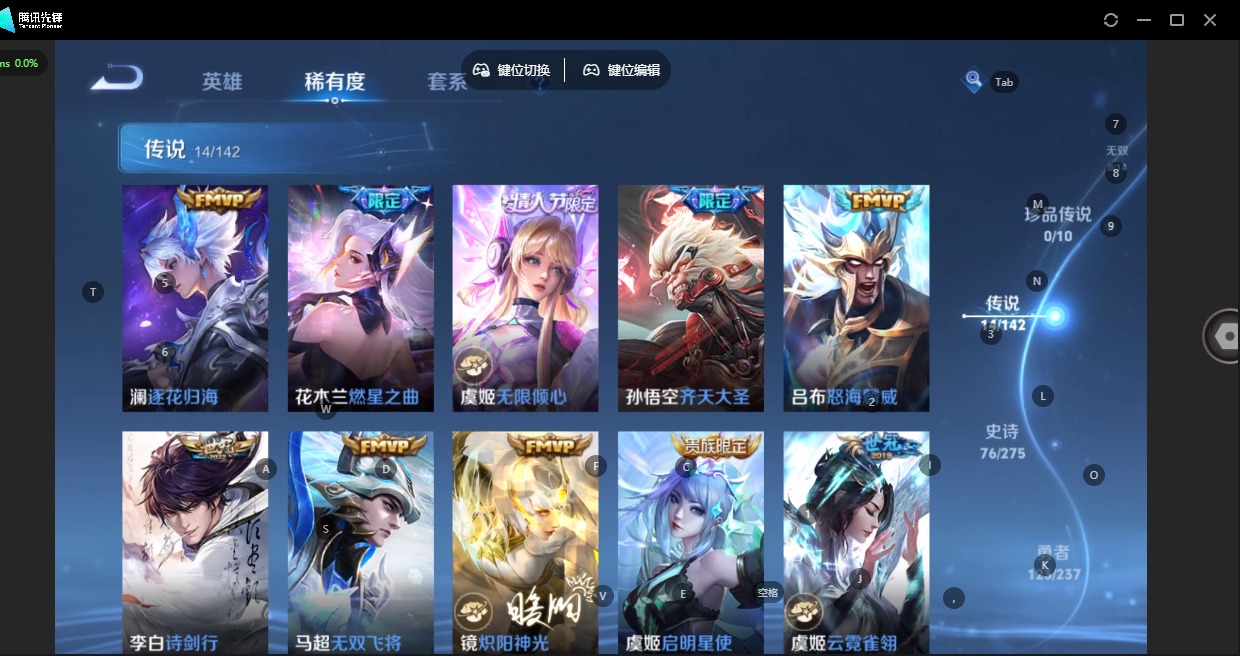 WZQM4260840王者荣耀账号详情图9