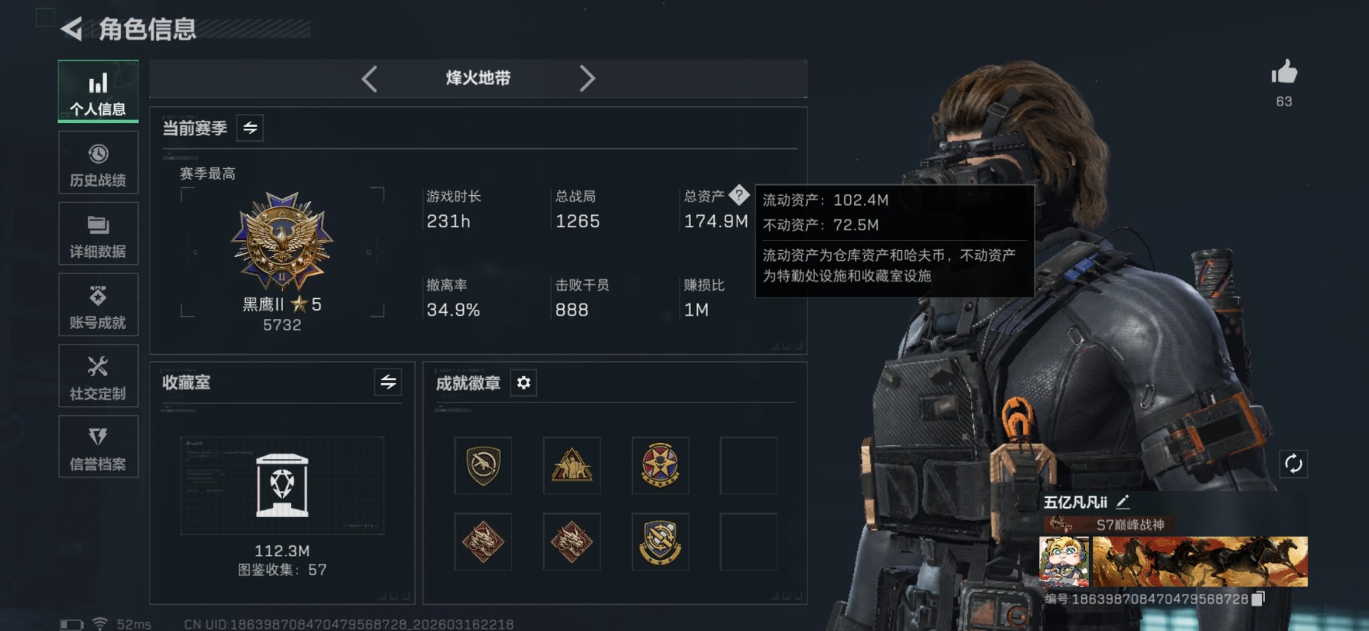 SJZQM481154三角洲行动账号详情图3