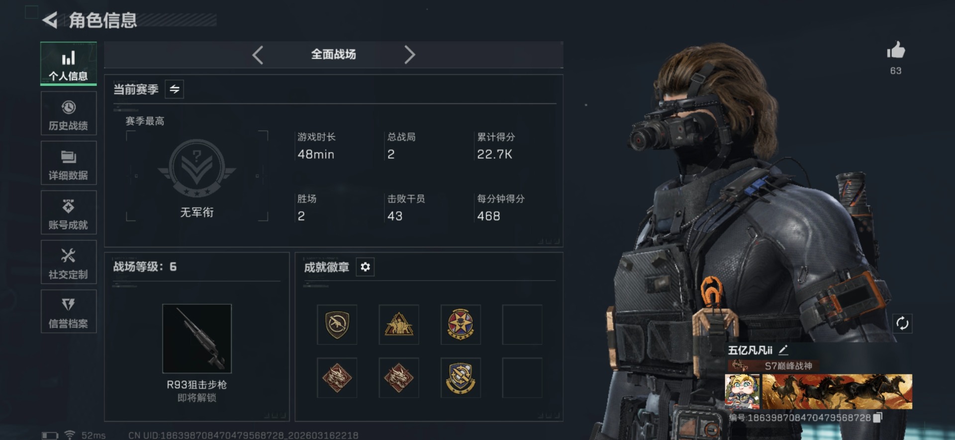 SJZQM481154三角洲行动账号详情图4