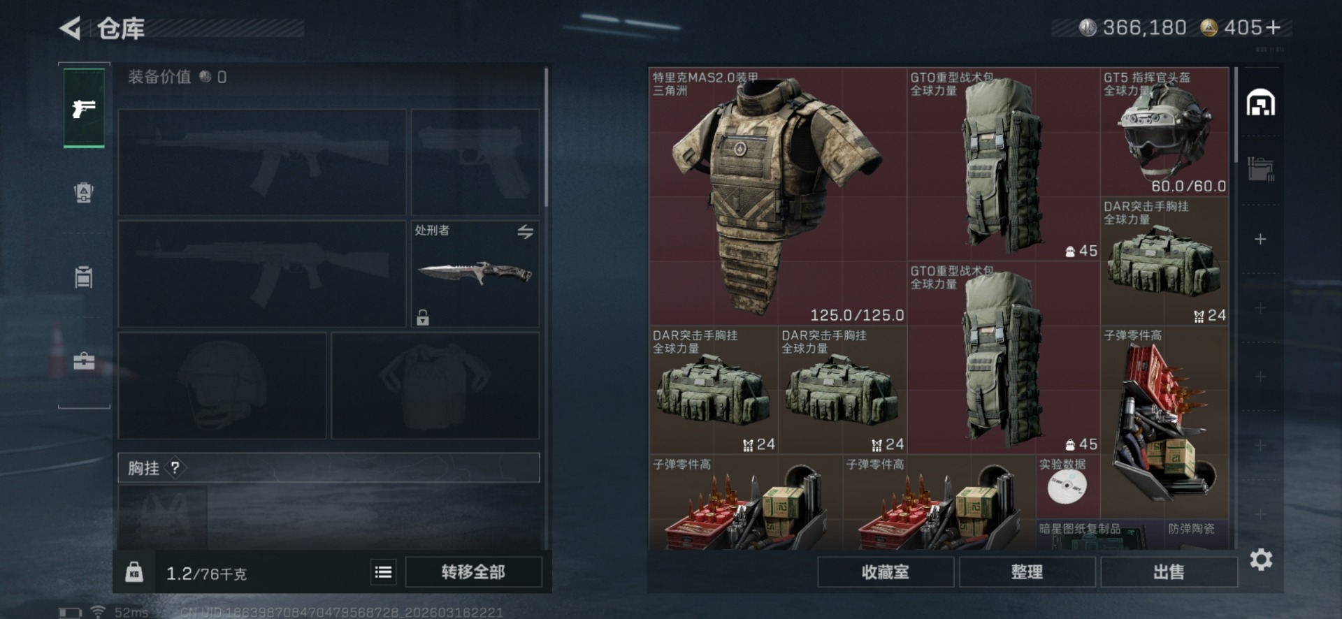 SJZQM481154三角洲行动账号详情图6