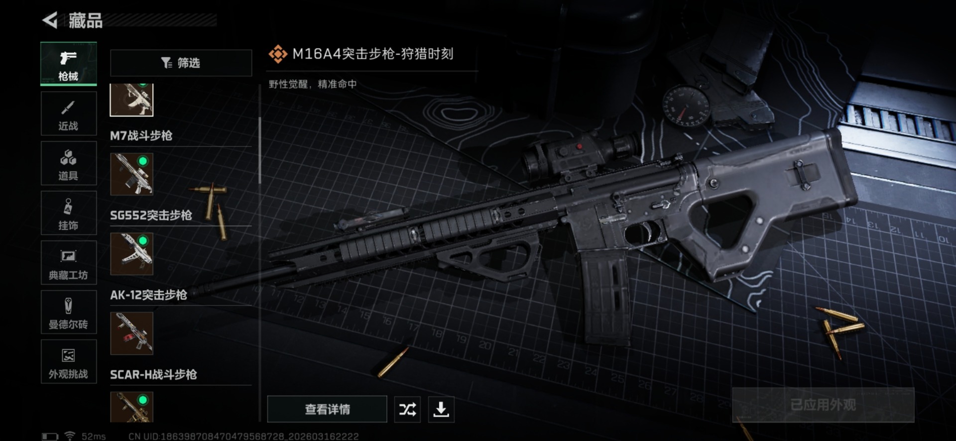 SJZQM481154三角洲行动账号详情图20