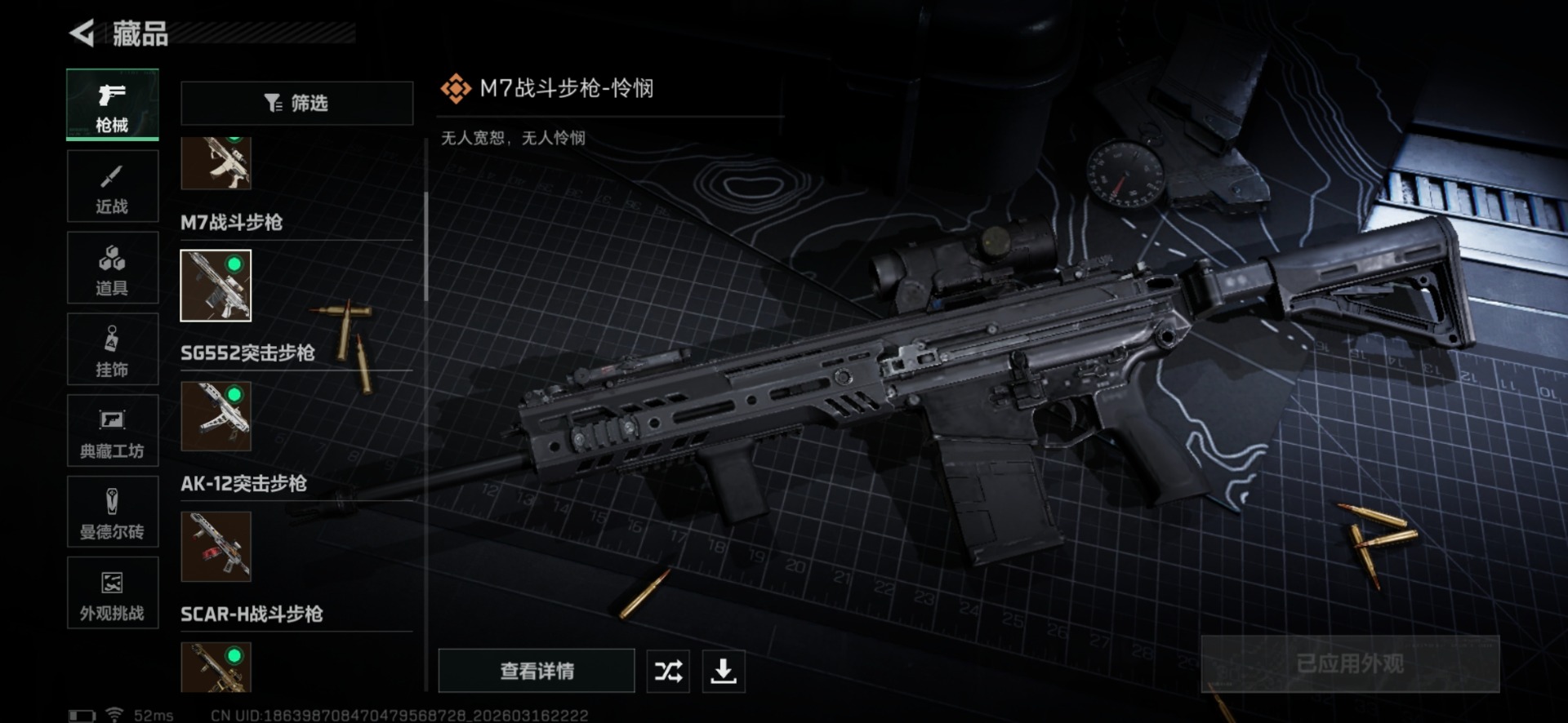 SJZQM481154三角洲行动账号详情图21