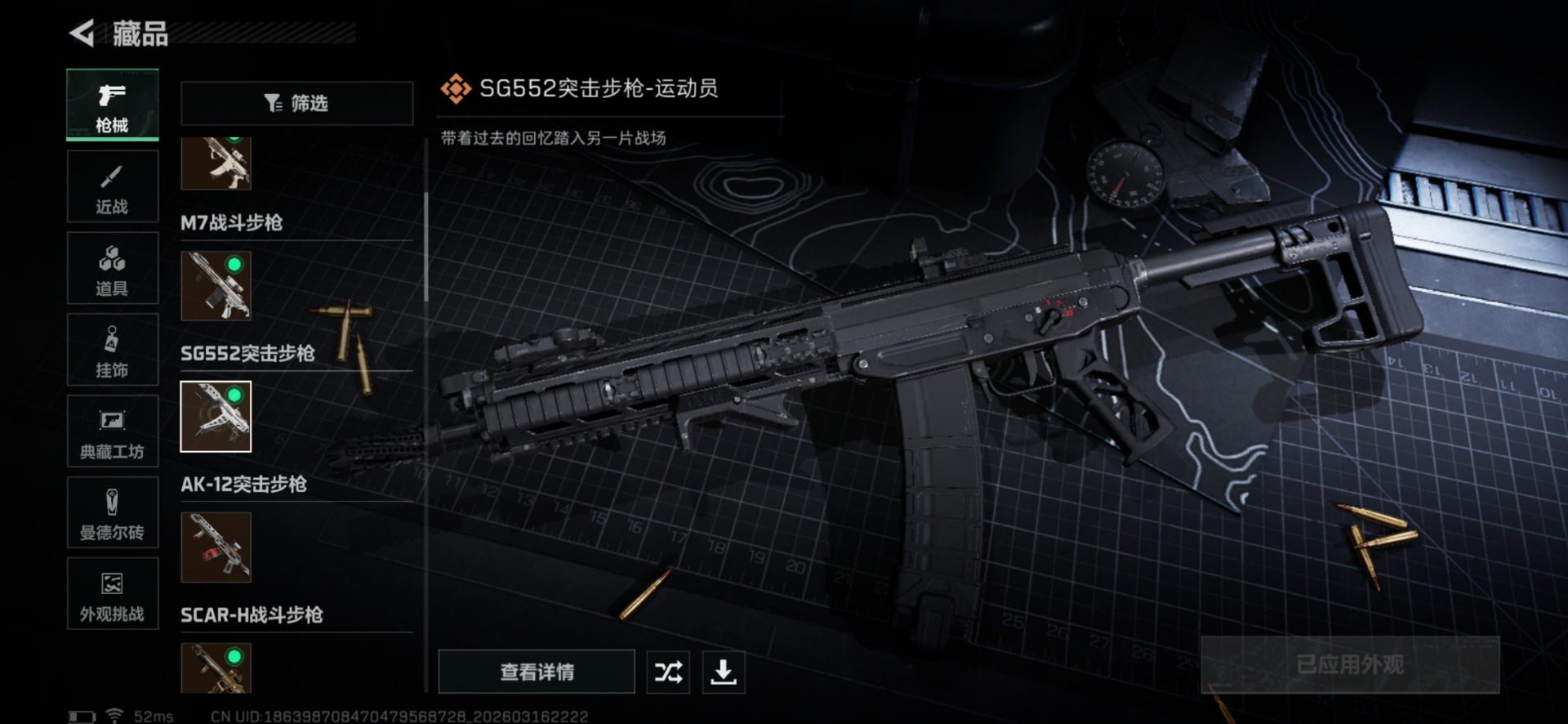 SJZQM481154三角洲行动账号详情图22