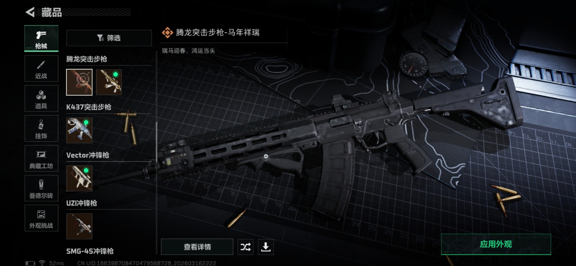 SJZQM481154三角洲行动账号详情图27