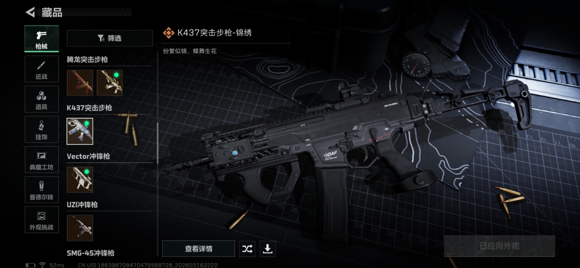 SJZQM481154三角洲行动账号详情图29