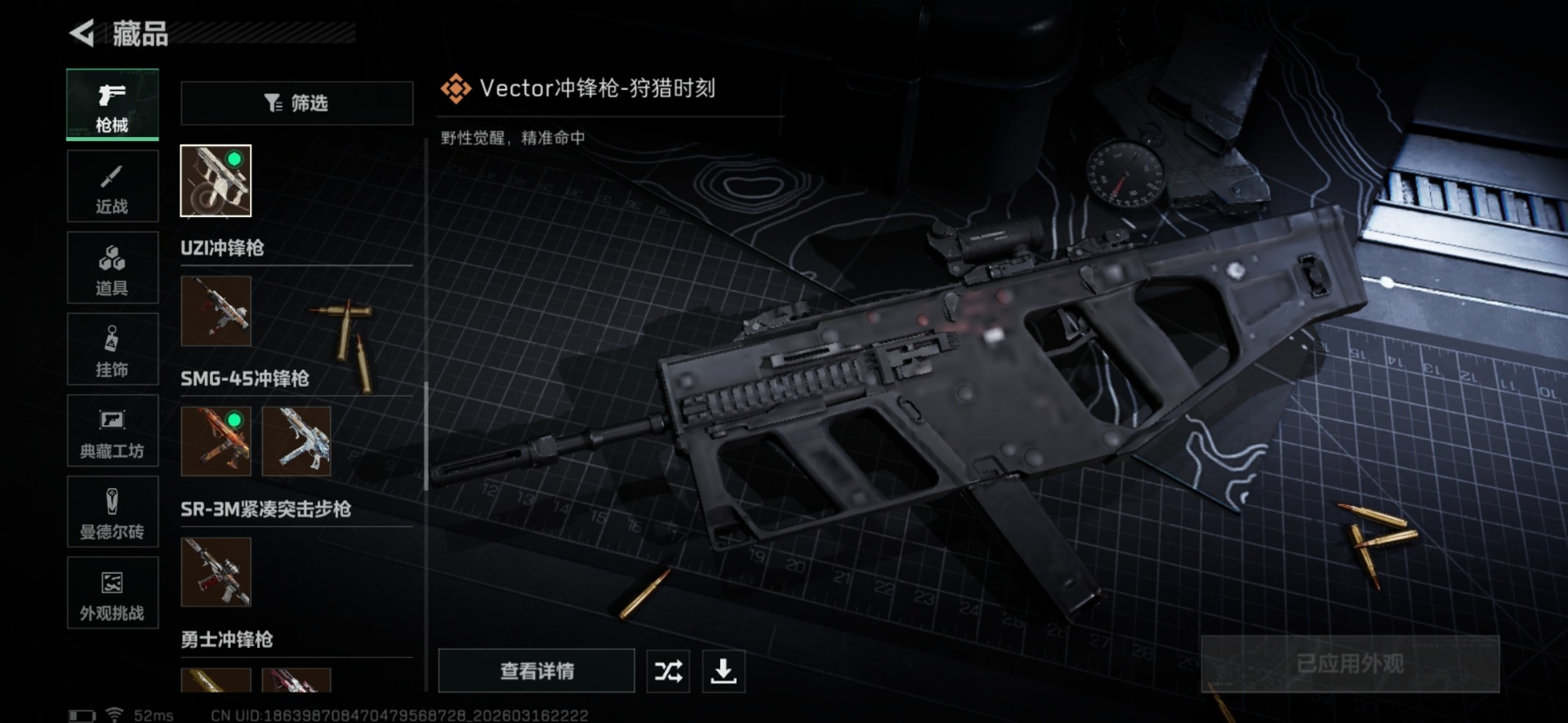 SJZQM481154三角洲行动账号详情图30