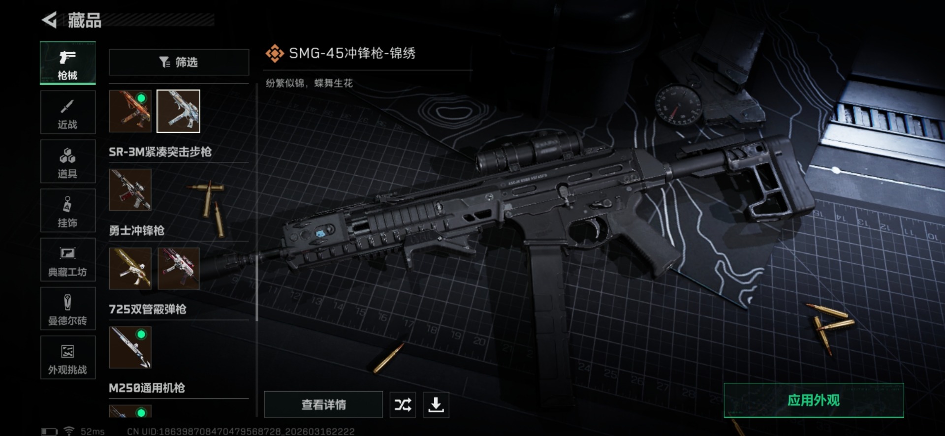 SJZQM481154三角洲行动账号详情图33