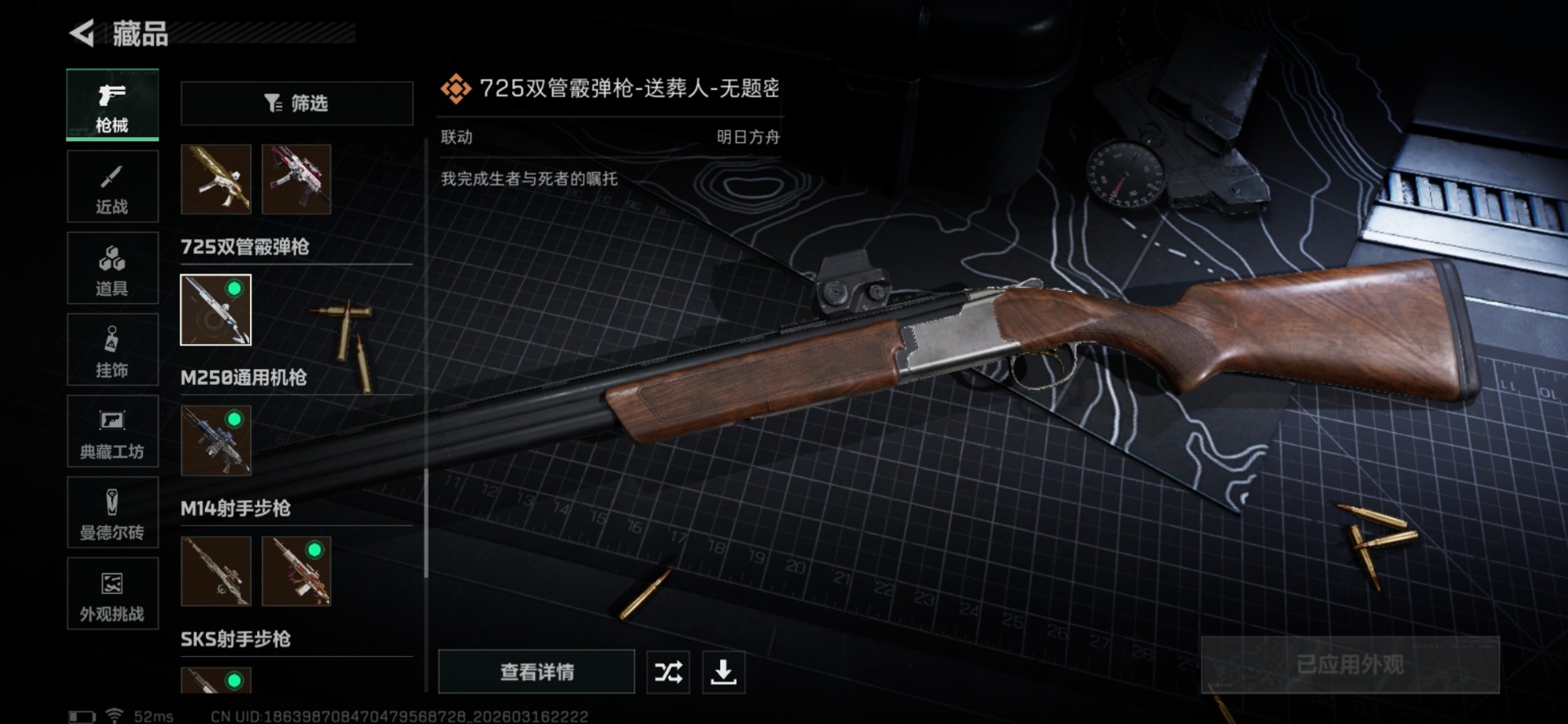 SJZQM481154三角洲行动账号详情图37